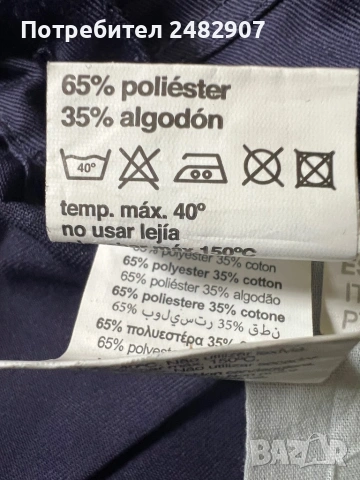 Мъжки работен панталон, снимка 13 - Панталони - 53690983