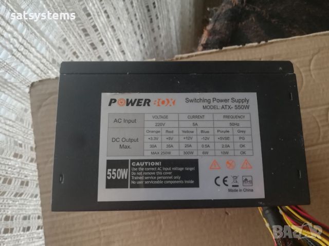 Компютърно захранване 550W PowerBox ATX-550W Switching Power Supply 120mm FAN, снимка 1 - Захранвания и кутии - 46697442