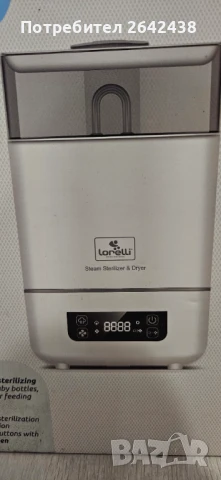 Електрически парен стерилизатор и сушилник