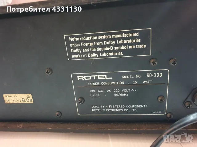 rotel Rd 300 касетен дек, снимка 1 - Декове - 49457430