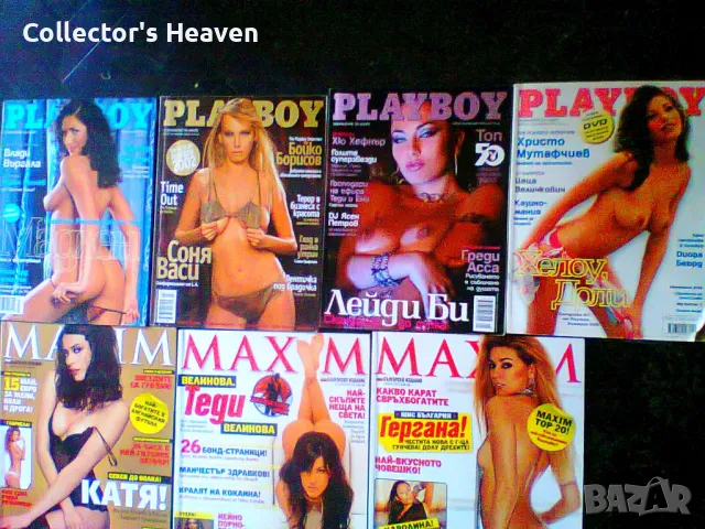 Сет на Плейбой Playboy и Maxim 10 броя списания + 2 календара , снимка 3 - Списания и комикси - 48395446