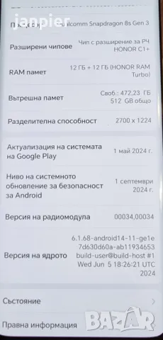 Honor 200pro 512GB/12GB RAM TURBO.Чисто нов!!!, снимка 7 - Huawei - 48722469