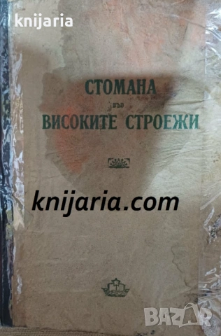 Стомана във високите строежи