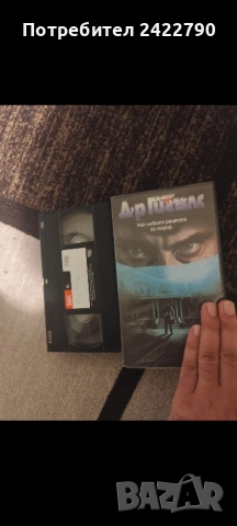 Видео касета 