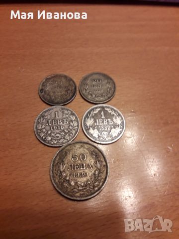 Сребърни монети лот, снимка 1
