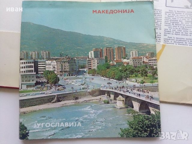 Стара туристическа брошура на Скопие, снимка 7 - Други ценни предмети - 45238986
