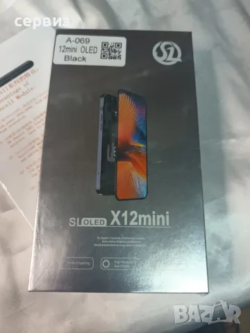 Дисплей за Iphone 12 Mini или 13 Mini, снимка 3 - Тъч скрийн за телефони - 46952982