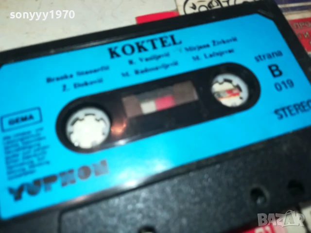 KOKTEL-YUPHON/GEMA ORIGINAL TAPE 1507251616, снимка 9 - Аудио касети - 51029958
