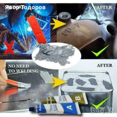 Супер мощно лепило за метал, стомана, керамика, , снимка 8 - Лепила и силикон - 53839947