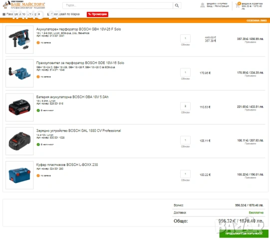 BOSCH GBH 18V-26 F + GDE 18V-16 - Безчетков перфоратор с прахоуловител перфектен!, снимка 16 - Перфоратори - 53405146