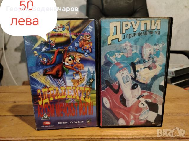 Vhs касети анимации, снимка 8 - Анимации - 45822862