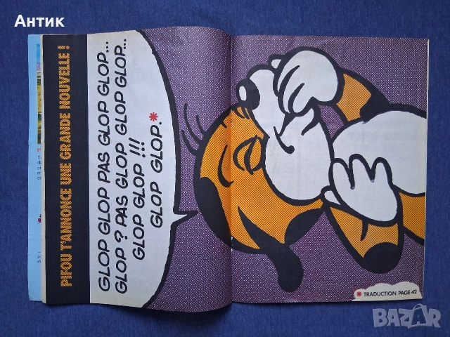 Редки Издания на Култовото Френско Списание PIF Gadjet, снимка 3 - Колекции - 53786415