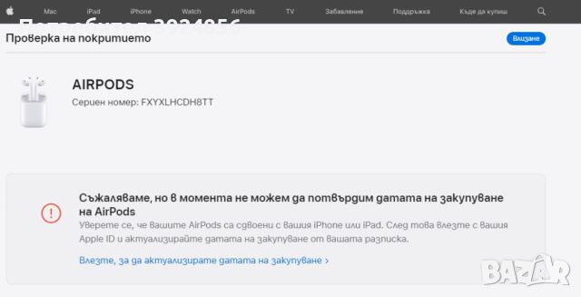 Apple Airpods 1gn А1602 зарядна кутия, снимка 5 - Безжични слушалки - 45779272