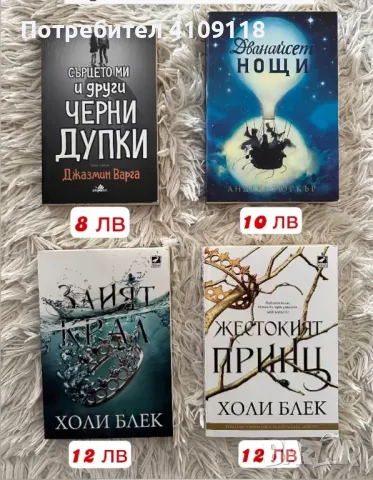 Книги- намалени, снимка 1 - Художествена литература - 47261329