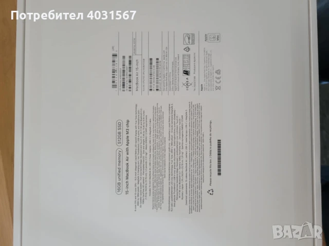 Кутия за Macbook Air 15" M3 chip