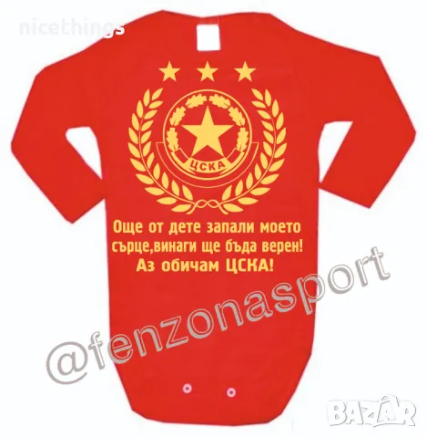 Боди на ЦСКА, снимка 5 - Бодита за бебе - 50335993
