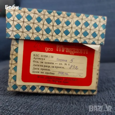 Стара Рядка Българска Соц Кукла Играчка - Боряна ДСО Младост, снимка 10 - Колекции - 49974121