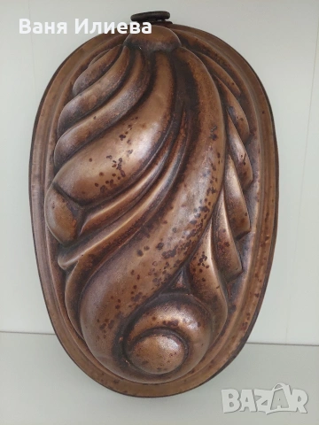 Голяма медна форма 