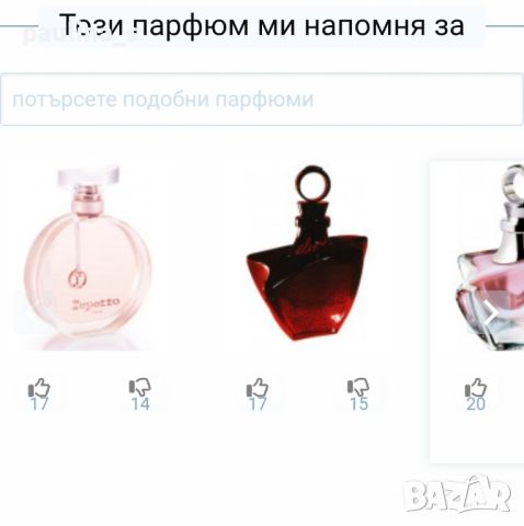 Дамски френски парфюм "Mauboussin Pour Elle" / 100ml EDP , снимка 12 - Дамски парфюми - 46719637