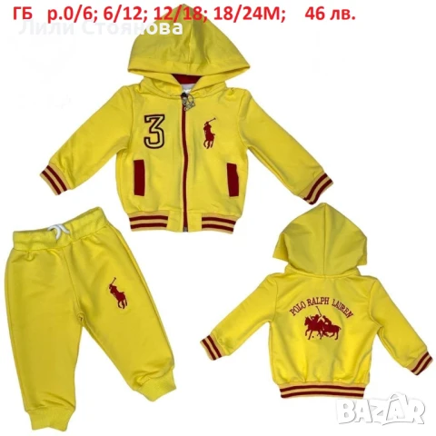 БЕБЕШКИ СПОРТНИ ЕКИПИ, снимка 8 - Комплекти за бебе - 51408234