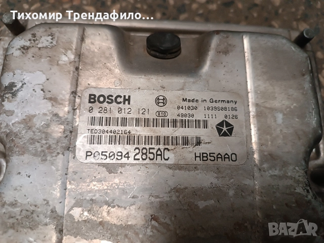 CHRYSLER VOYAGER 2.8 ENGINE ECU EDC 15C5-7.18. BOSCH крайслер 0 281 012 121 P05094 285AC, снимка 3 - Части - 52666505