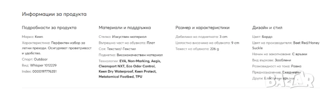 Keen Сандали Whisper 1012229 Бордо номер 38 ,5, снимка 4 - Сандали - 50699473