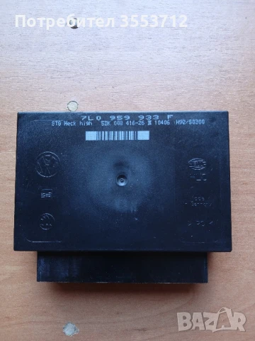 Комфорт модул VW TOUAREG