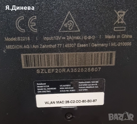 Лаптоп Medion S2218 10.1 инча, снимка 11 - Части за лаптопи - 53381971