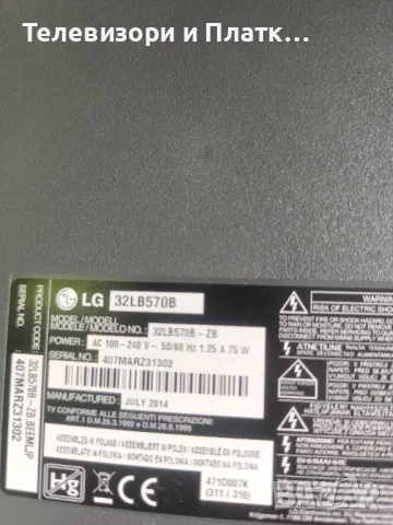 LG 32LB570B EAX65391401 EAX65610904, снимка 1 - Части и Платки - 48787945