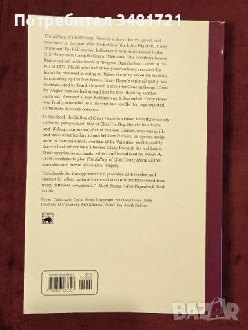 Убийството на вожда "Лудият кон" / The Killing of Chief Crazy Horse, снимка 9 - Художествена литература - 54167847