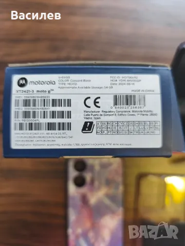 смарт телефон Motorola g-04 , снимка 7 - Други - 49514534