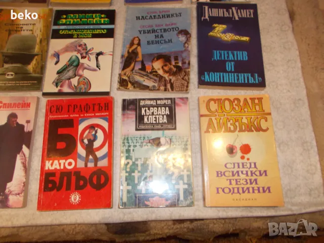Книги криминалета - Лот  1    - 15 бр , снимка 5 - Художествена литература - 24330117
