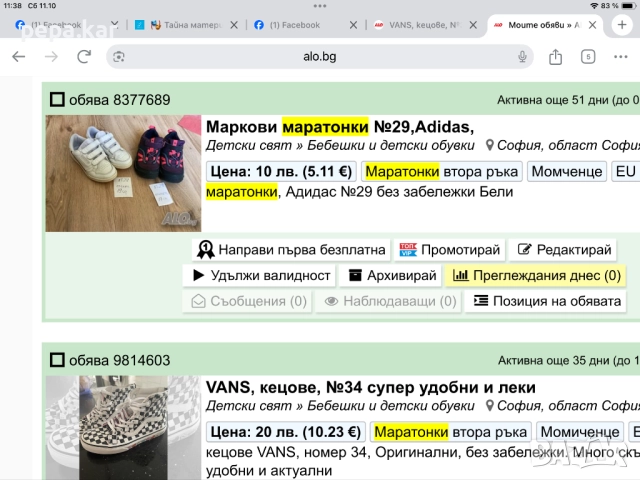 Маркови оригинални маратонки №32,5 ,№30,№29 и още, снимка 6 - Детски маратонки - 38423225