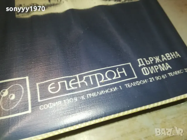 AKAI-ЕЛЕКТРОН БГ-VHS VIDEO ORIGINAL TAPE 1409241923, снимка 2 - Други жанрове - 47240687