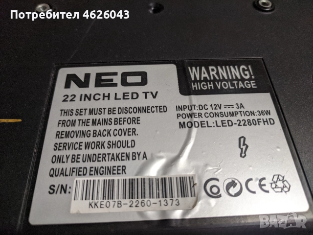 NEO LED-2280FHD-CX-V26-LED-V2.3-CX_8573_ver 2.0, снимка 2 - Части и Платки - 52956771