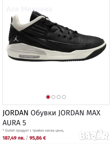 Jordan 41номер