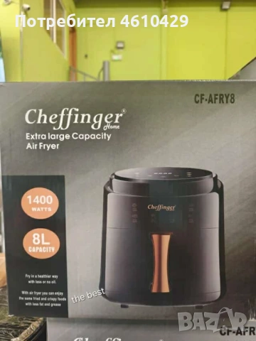 Дигитален въздушен фритюрник Cheffinger Led Air Fryer 1400W - 8L, снимка 7 - Фритюрници - 53188894