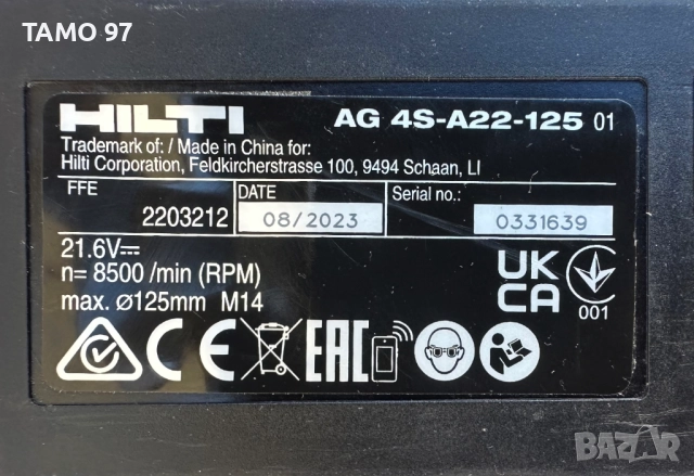 Hilti AG 4S-A22 - Безчетков ъглошлайф с потенциометър 2023г., снимка 9 - Други инструменти - 51773187