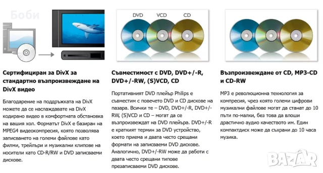 Philips Портативен DVD плейър PET721D, снимка 9 - Плейъри, домашно кино, прожектори - 53105564