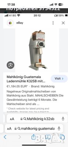 Mahlkönig Guatemala Ladenmühle K32SB Професионална кафемелачка, снимка 16 - Кафемашини - 46740614