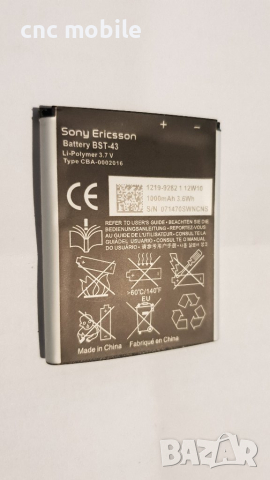 Sony Ericsson BST-43 батерия , снимка 2 - Оригинални батерии - 15548252