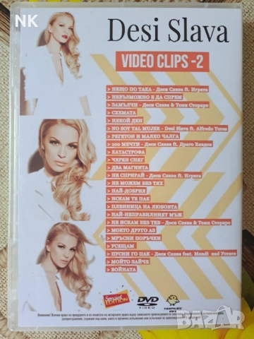 Деси Слава-Video clip-2, снимка 3 - DVD дискове - 52220252