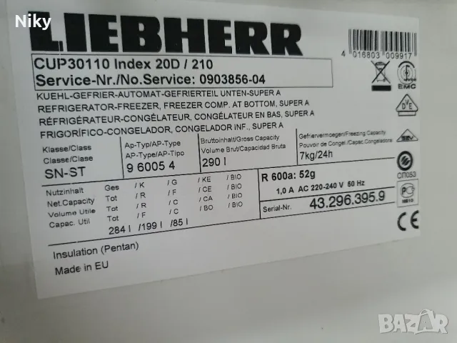 Хладилник Liebherr , снимка 4 - Хладилници - 49998230