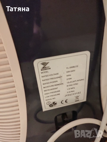 Влагоабсорбатор, снимка 2 - Абсорбатори - 53327592