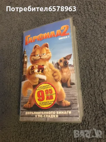 Видеокасета '' Гарфилд 2 '' 2006 г. VHS, снимка 1 - Други жанрове - 49000104