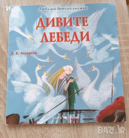 Лот детски книжки , снимка 3 - Детски книжки - 45982652