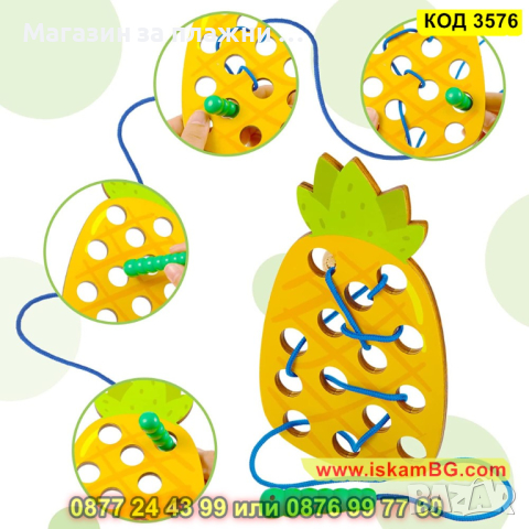 4 бр. комплект дървени плодове с отвори и шнур за нанизване - КОД 3576, снимка 4 - Образователни игри - 45023677