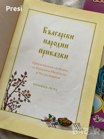 Детски приказки, снимка 9 - Детски книжки - 45583315