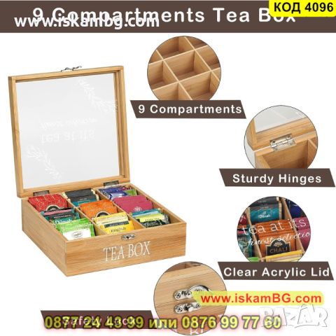 Дървена кутия от светло дърво за чай с 9 отделения - КОД 4096, снимка 4 - Органайзери - 45495842