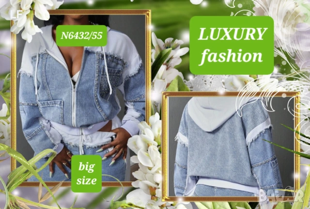 Дънково яке